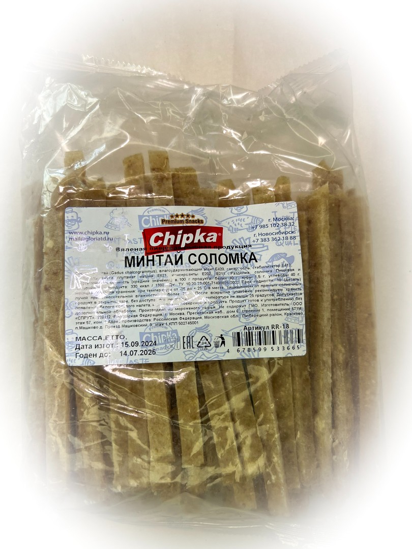 Минтай соломка (Chipka) в Кисловодске