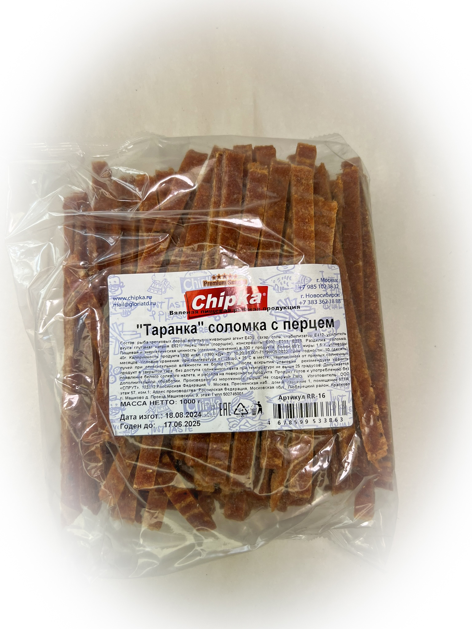 Таранка с перцем (соломка) (Chipka) в Кисловодске